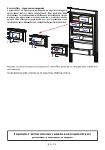 Preview for 75 page of Electrolux LRT5MF38W0 User Manual