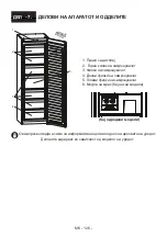 Предварительный просмотр 127 страницы Electrolux LUT7ME28X2 User Manual