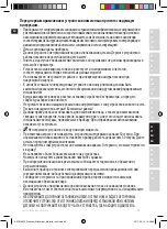 Preview for 63 page of Electrolux Masterpiece ESTM9 Series Instruction Book