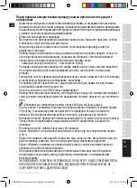 Предварительный просмотр 89 страницы Electrolux Masterpiece ESTM9 Series Instruction Book