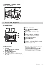 Предварительный просмотр 59 страницы Electrolux OPEB2320B User Manual