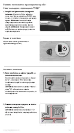 Preview for 45 page of Electrolux PURE i9 Instruction Book