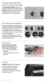 Preview for 446 page of Electrolux PURE i9 Instruction Book