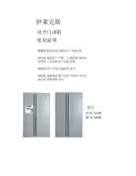 Preview for 59 page of Electrolux Side-By-Side Refrigerator Care And Use Information