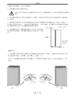 Preview for 65 page of Electrolux Side-By-Side Refrigerator Care And Use Information