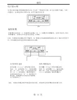 Preview for 69 page of Electrolux Side-By-Side Refrigerator Care And Use Information