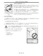 Preview for 78 page of Electrolux Side-By-Side Refrigerator Care And Use Information