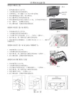 Preview for 81 page of Electrolux Side-By-Side Refrigerator Care And Use Information