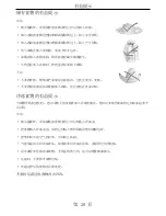 Preview for 86 page of Electrolux Side-By-Side Refrigerator Care And Use Information