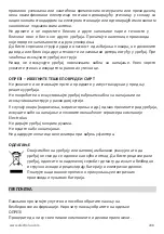 Preview for 238 page of Electrolux WA51-303 Series Instruction Book