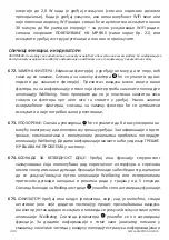 Preview for 243 page of Electrolux WA51-303 Series Instruction Book