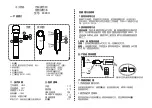 Предварительный просмотр 1 страницы Elegiant K380H User Manual