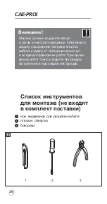 Предварительный просмотр 26 страницы ELEKTRA CAE-PROi Manual