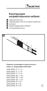 Предварительный просмотр 27 страницы ELEKTRA CAE-PROi Manual