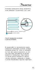 Предварительный просмотр 63 страницы ELEKTRA ETF-744/99 Installation Manual