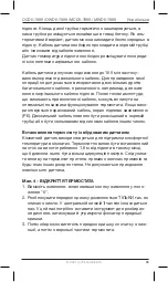 Предварительный просмотр 93 страницы ELEKTRA MCD5 - 1999 Instructions Manual