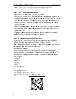 Предварительный просмотр 94 страницы ELEKTRA OCD5-1999 Instructions Manual