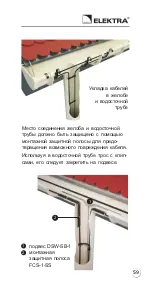 Предварительный просмотр 59 страницы ELEKTRA SelfTec 16 Installation Manual