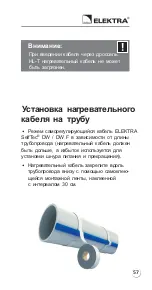 Preview for 57 page of ELEKTRA SelfTec DW Installation Manual