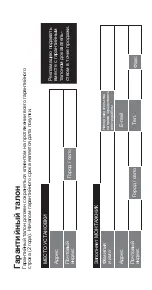 Preview for 65 page of ELEKTRA SelfTec DW Installation Manual