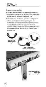 Предварительный просмотр 50 страницы ELEKTRA Selftec Installation Manual