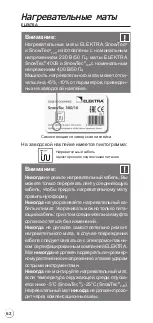 Preview for 62 page of ELEKTRA SnowTec Installation Manual