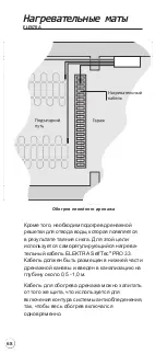 Preview for 68 page of ELEKTRA SnowTec Installation Manual