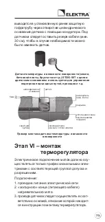 Preview for 75 page of ELEKTRA SnowTec Installation Manual