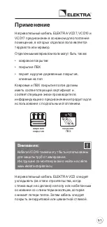 Предварительный просмотр 51 страницы ELEKTRA VCD10 Installation Manual