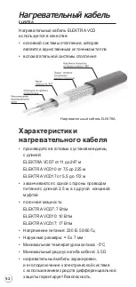 Предварительный просмотр 52 страницы ELEKTRA VCD10 Installation Manual