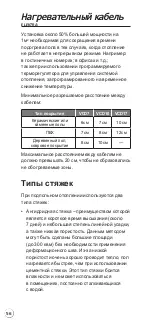 Предварительный просмотр 56 страницы ELEKTRA VCD10 Installation Manual