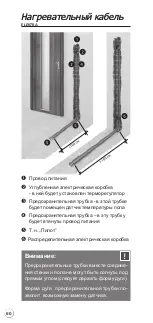 Preview for 60 page of ELEKTRA VCD10 Installation Manual