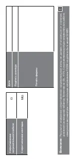 Предварительный просмотр 82 страницы ELEKTRA VCDR Installation Manual