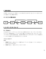 Предварительный просмотр 13 страницы Elektron analog drive User Manual