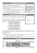 Предварительный просмотр 3 страницы Elenberg BS-7920 Instruction Manual