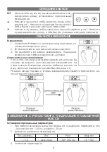 Предварительный просмотр 4 страницы Elenberg BS-7920 Instruction Manual