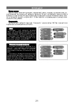 Preview for 21 page of Elenberg CTV-1515 User Manual