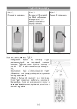 Preview for 10 page of Elenberg DVDP-2404 Instruction Manual