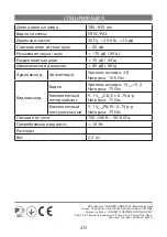 Preview for 20 page of Elenberg DVDP-2404 Instruction Manual