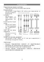 Preview for 7 page of Elenberg DVDP-2410 User Manual