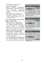 Preview for 13 page of Elenberg DVDP-2410 User Manual