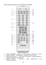 Preview for 8 page of Elenberg DVDP-2417 Instruction Manual