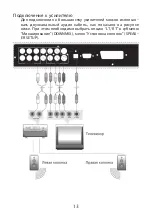 Preview for 13 page of Elenberg DVDP-2417 Instruction Manual