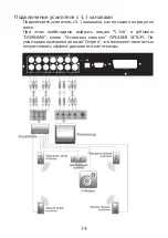 Preview for 14 page of Elenberg DVDP-2417 Instruction Manual