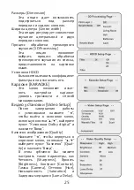 Preview for 25 page of Elenberg DVDP-2417 Instruction Manual