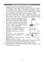 Предварительный просмотр 6 страницы Elenberg DW-500 Instruction Manual