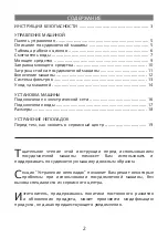 Предварительный просмотр 2 страницы Elenberg DW-9001 Instruction Manual