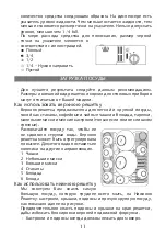 Предварительный просмотр 11 страницы Elenberg DW-9001 Instruction Manual