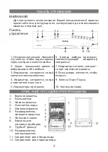 Preview for 5 page of Elenberg DW-9205 Instruction Manual