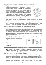 Preview for 10 page of Elenberg DW-9205 Instruction Manual